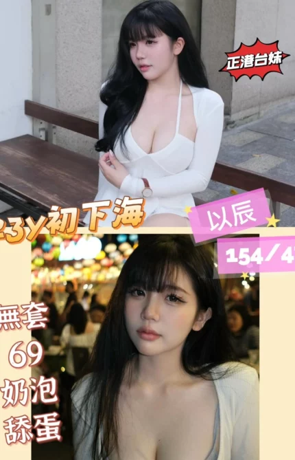 高雄外送茶-以辰/154/47/23/D