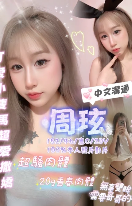 嘉義定點茶-周玹/152/46/20/C