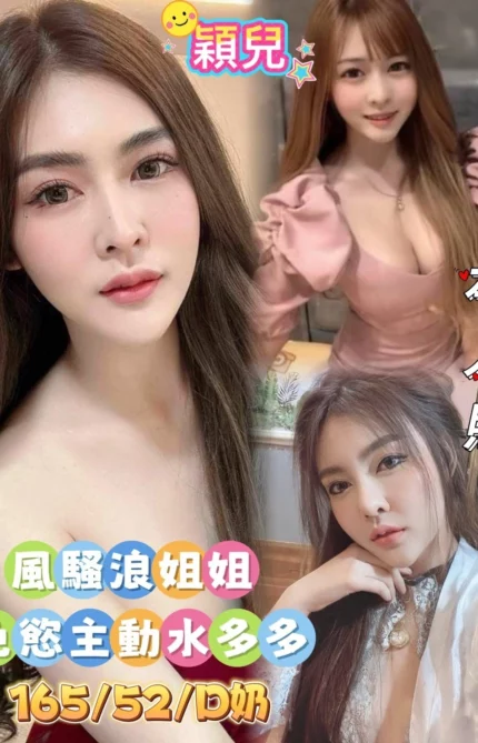 嘉義定點茶-穎兒/165/52/22/D