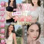 桃園定點茶-卡蜜拉/166/48/21/E