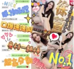 嘉義定點茶-徐萱/155/39/?/B