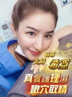 台中定點茶-希亞/165/49/?/D