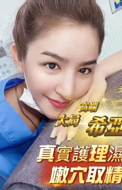 台中定點茶-希亞/165/49/?/D