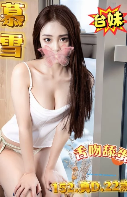 新北定點茶-慕雪/152/42/22/D