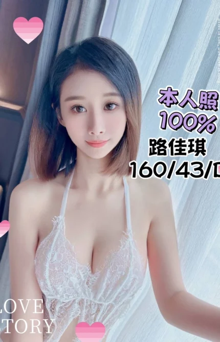 台中定點茶-路佳琪/160/43/?/D