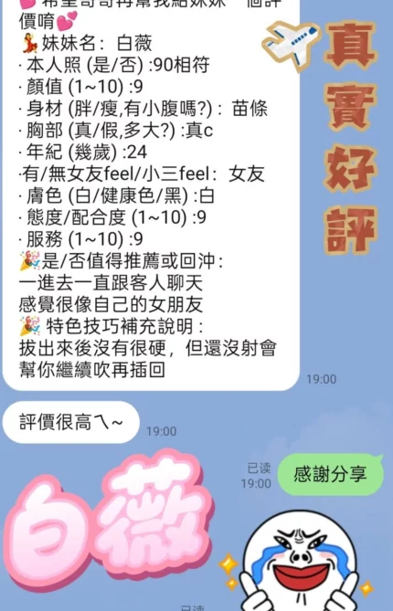 新北定點茶-白薇/152/44/22/C