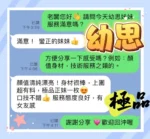 台中外送茶-幼思/162/42/?/E