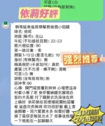 新竹定點茶-依莉/160/42/22/E