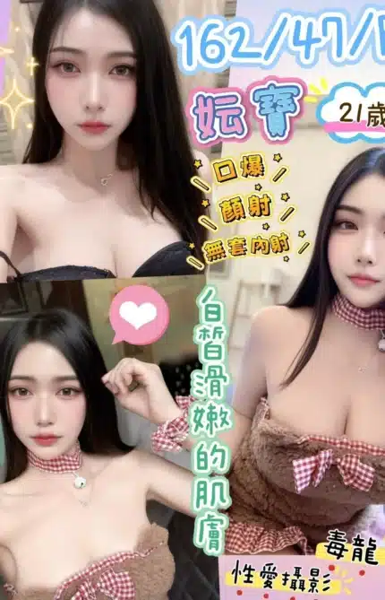 彰化定點茶-妘寶/162/47/21/F