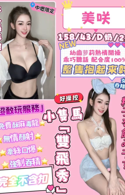 桃園定點茶-美咲/158/43/22/D