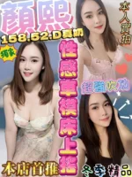 台中定點茶-顏熙/158/52/?/D