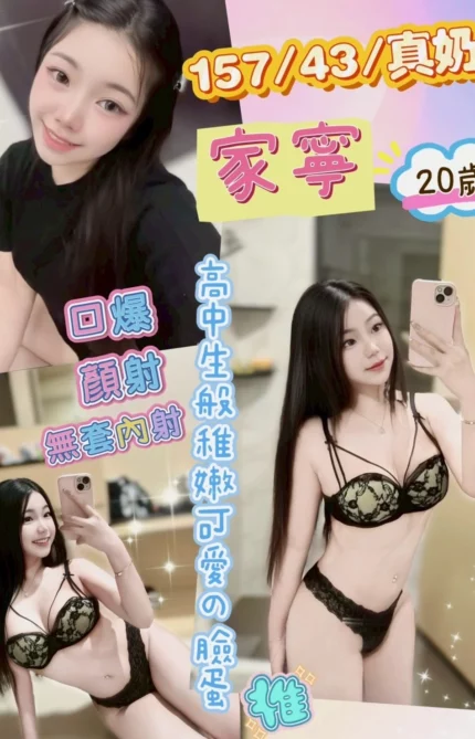 彰化定點茶-家寧/157/43/20/D