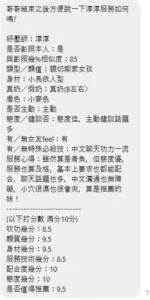 新北定點茶-淳淳/156/45/21/C