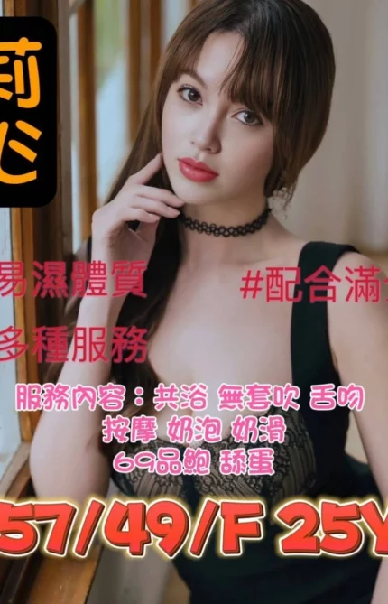 台北定點茶-莉心/157/49/25/F