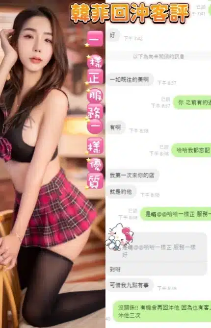 新竹定點茶-韓菲/168/48/22/E