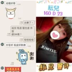 台北定點茶-紜兒/160/?/23/D