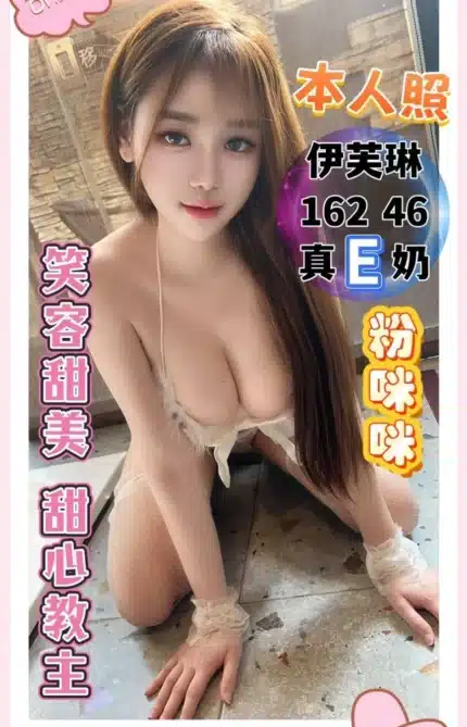 台中定點茶-伊芙琳/162/46/?/E