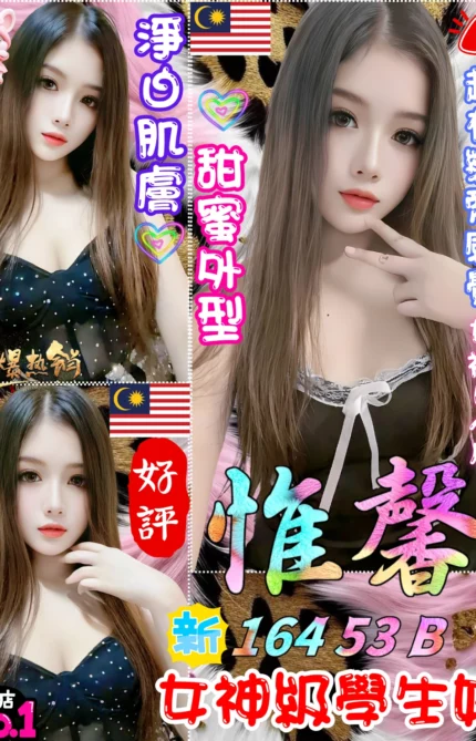 台中定點茶-惟馨/164/53/?/B