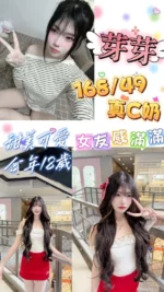 台北定點茶-芽芽/168/49/18/C