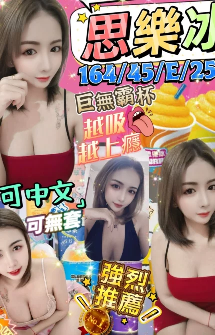 台北定點茶-思樂冰/164/45/25/E