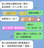 台南定點茶-王婕語/165/47/20/C