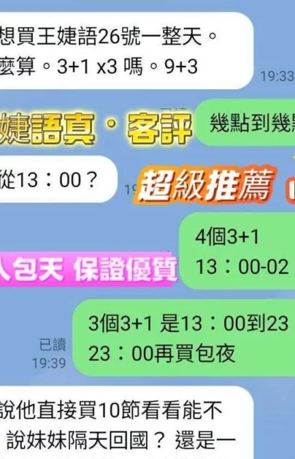 台南定點茶-王婕語/165/47/20/C