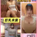 桃園定點茶-鬼鬼/165/52/?/G