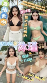 桃園定點茶-沐瑾/156/44/20/D