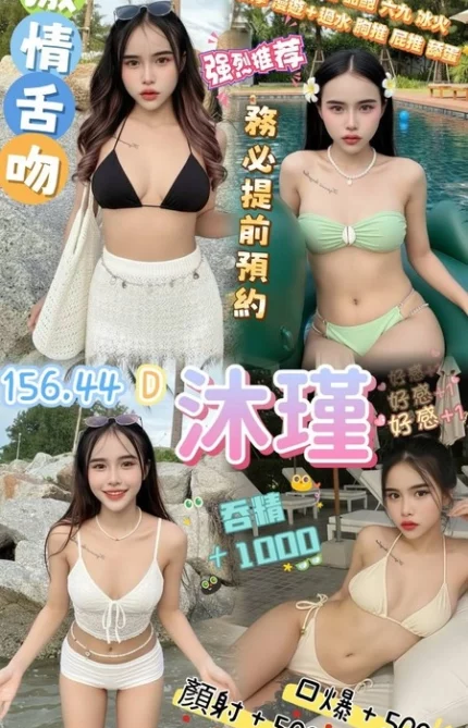 桃園定點茶-沐瑾/156/44/20/D