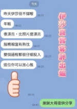 台中定點茶-伊莎/162/48/21/E