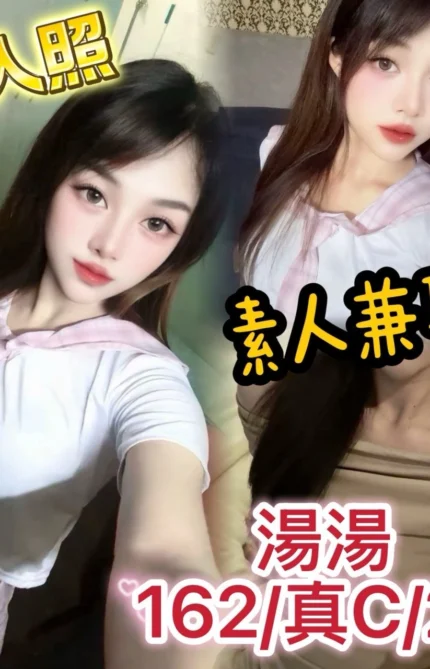 台中定點茶-湯湯/162/?/23/C