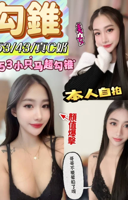 台中定點茶-勾錐/153/43/?/C