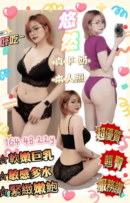 台南定點茶-悠然/162/48/22/F