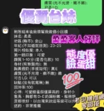 新竹定點茶-柔柔/158/42/23/E