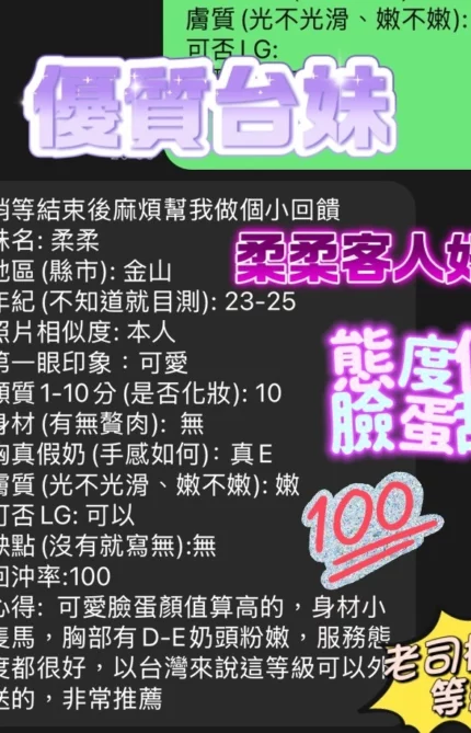 新竹定點茶-柔柔/158/42/23/E