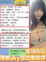 高雄定點茶-大奶妹/160/43/?/F