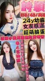 新竹定點茶-詩穎/153/45/24/E