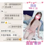 台北定點茶-露露/166/?/21/C