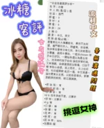 台北定點茶-冰糖/160/?/23/D