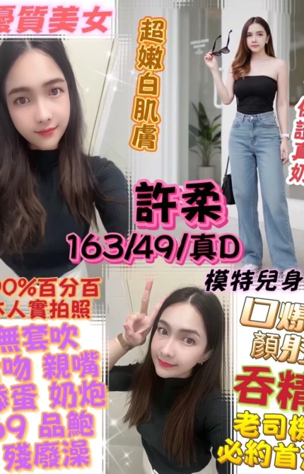 台中定點茶-許柔/163/49/22/D