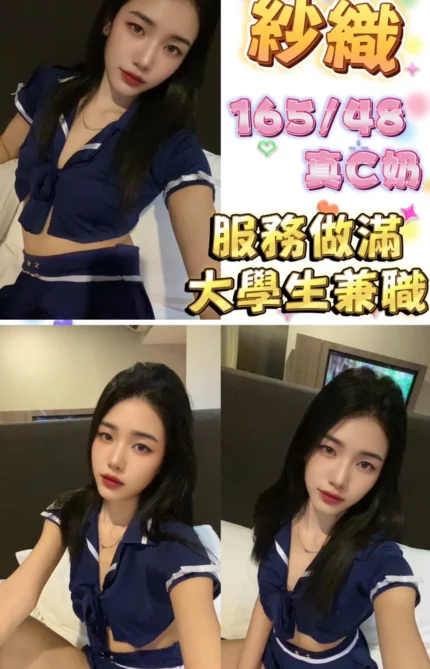 台北定點茶-紗織/165/48/22/C