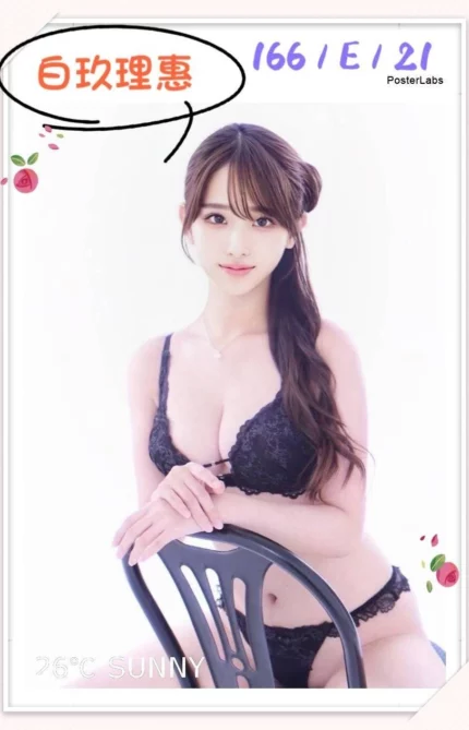 台中外送茶-白玖理惠/166/?/21/E