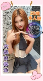 台中定點茶-宋羽童/158/43/20/D