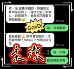 台中定點茶-柔潔/165/45/?/C