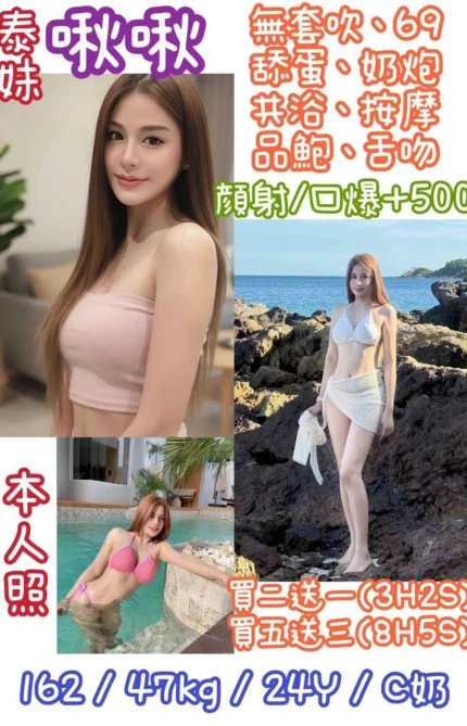 新北定點茶-啾啾/162/47/24/C