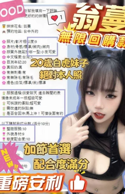 台中外送茶-翁蔓/155/45/?/D