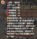 雲林定點茶-楊丞琳/158/45/?/D