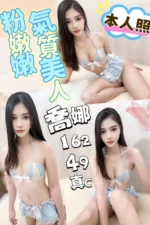 台中定點茶-喬娜/162/49/?/C