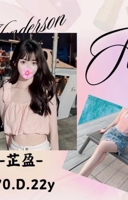 台北外送茶-芷盈/170/?/22/D