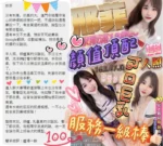 嘉義定點茶-邢菲/162/47/?/E